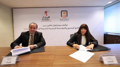 صورة  الأهلي المصري يوقع بروتوكول تعاون مع المؤسسة المصرية للتنمية المتكاملة ” النداء
