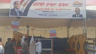 صورة محافظ الجيزة يتابع انتظام تشغيل أسواق اليوم الواحد بأحياء إمبابة والعجوزة
