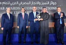 صورة البنك الزراعي المصري يحصد جائزة التميز والإنجاز المصرفي كأفضل بنك عربي