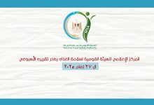 صورة سلامة الغذاء: تصدير  165  ألف طن منتجات  غذائية.. والسودان والسعودية أكبر الأسواق المستوردة