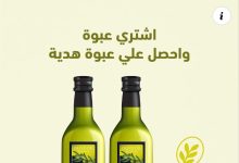 صورة “الزراعة ” تنفي علاقتها باعلانات منتجات زيت الزيتون المتداولة