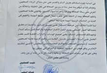 صورة نقابة الصحفيين تستجيب لمطالب صحفيى الجيزة بتنظيم عملهم المهنى داخل المحافظة