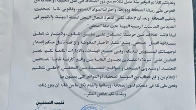صورة نقابة الصحفيين تستجيب لمطالب صحفيى الجيزة بتنظيم عملهم المهنى داخل المحافظة