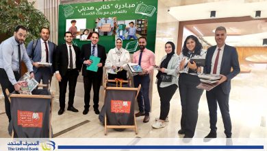 صورة المصرف المتحد يشارك في مبادرة “كتابي هديتي” بالتعاون مع بنك الكساء المصري