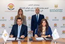 صورة البنك الزراعي المصري يساهم في القضاء على قوائم الانتظار في عمليات زراعة القرنية