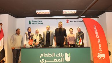 صورة بنك الطعام المصري يوقّع بروتوكول تعاون مع هيئة إنقاذ الطفولة الدولية لتعزيز القدرات وتوسيع برامج الدعم الغذائي
