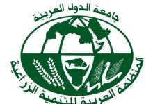 صورة العربية للتنمية الزراعية تطلق مبادرة إقليمية لتعزيز نفاذ الدول العربية إلى آليات التمويل المناخي والأخضر