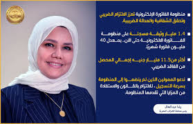 صورة جمعية الخبراء: توجيهات «السيسي» بمساندة الملتزمين ضريبيًا تعزز الامتثال الطوعي وتُحفز الاستثمار