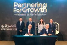 صورة البنك الأهلي المصري ومصر لتأمينات الحياة يطلقان حزمة جديدة من منتجات التأمين البنكي