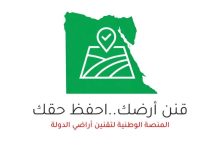 صورة استرداد الأراضي : 18 الف طلب تقنين عبر المنصة الوطنية لتقنين أراضى الدولة خلال اسبوع