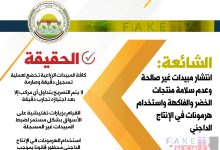 صورة “الزراعة” تنفي شائعة  انتشار مبيدات غير صالحة.. وسلامة المحاصيل الزراعية والدواجن