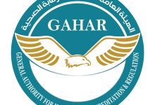 صورة الرقابة الصحية تعلن  تجديد الاعتماد لـ 16 منشأة صحية وفقا لمعايير دوليا.