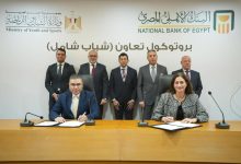 صورة البنك الأهلي المصري يطلق مبادرة “شباب شامل” بالتعاون مع وزارة الشباب والرياضة