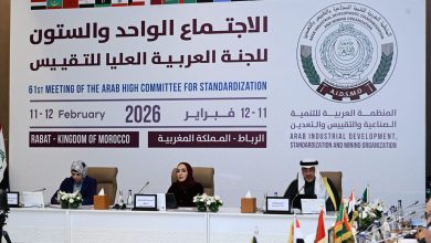 صورة انطلاق أعمال اجتماع اللجنة العربية العليا للتقييس برئاسة مملكة البحرين