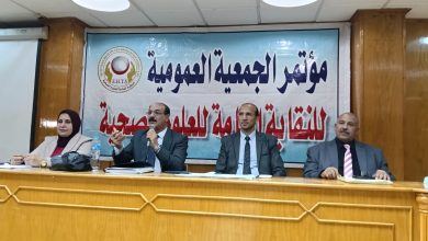 صورة المركزي للمحاسبات يطرح 4 ملاحظات على نقابة العلوم الصحية