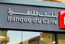 صورة بنك القاهرة يوقع اتفاقية تمويل مع مجموعة قنديل للزجاج بقيمة 20.4 مليون دولار