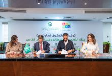 صورة بنك التعمير والإسكان يوقّع بروتوكول تعاون مع مستشفى الناس