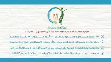 صورة سلامة الغذاء: حملات رقابية على مواقع تخزين القمح ومضارب الأرز والمخابز ومراكز تجميع الألبان في المحافظات