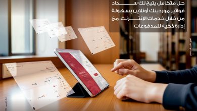 صورة بنك مصر يضيف خدمة ” سلاسل الامداد والتمويل ” لخدمات الانترنت البنكي