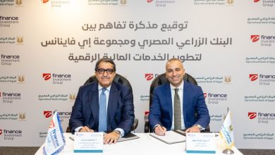 صورة تفاصيل مذكرة التفاهم بين البنك الزراعي المصري  مع مجموعة” إي فاينانس” لتعزيز خدماته المالية الرقمية