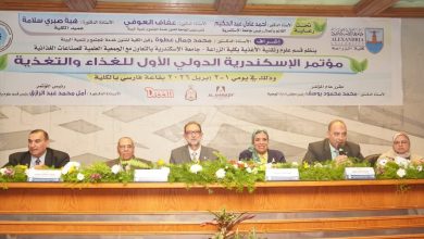 صورة انطلاق فعاليات المؤتمر الدولي الأول للغذاء والتغذية بالإسكندرية