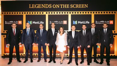 صورة بنك القاهرة ومتلايف يعزّزان مكانتهما كشركاء استراتيجيين