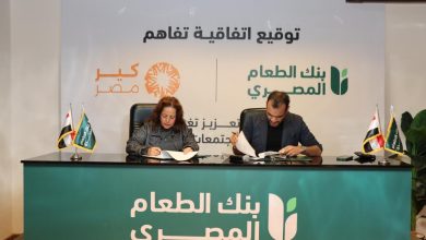 صورة شراكة بين بنك الطعام المصري ومؤسسة كير مصر للتنمية لتنفيذ مشروع “تعزيز التغذية للاجئين”