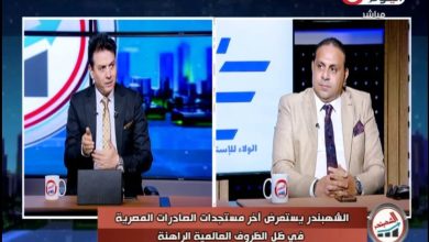 صورة شُعبة المصدرين: انطلاق كأس العالم خطوة هامة لزيادة الصادرات