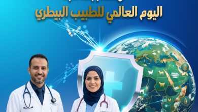 صورة العالم يحتفل باليوم العالمي للطبيب البيطري تحت شعار: “الأطباء البيطريون حماة الغذاء والصحة