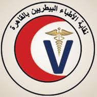 صورة استثناء العيادات البيطرية من قرار الغلق التاسعة مساءً