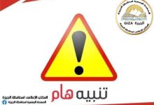 صورة غلق كلي لطريق مصر أسوان الزراعي الغربي الاتجاه القادم من ميدان المنيب لمدة 10 أيام لتنفيذ أعمال مشروع القطار الكهربائي